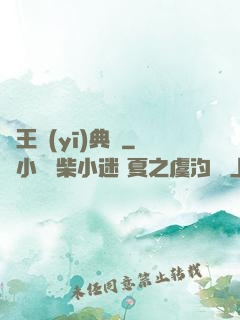 藥王醫(yī)典帶